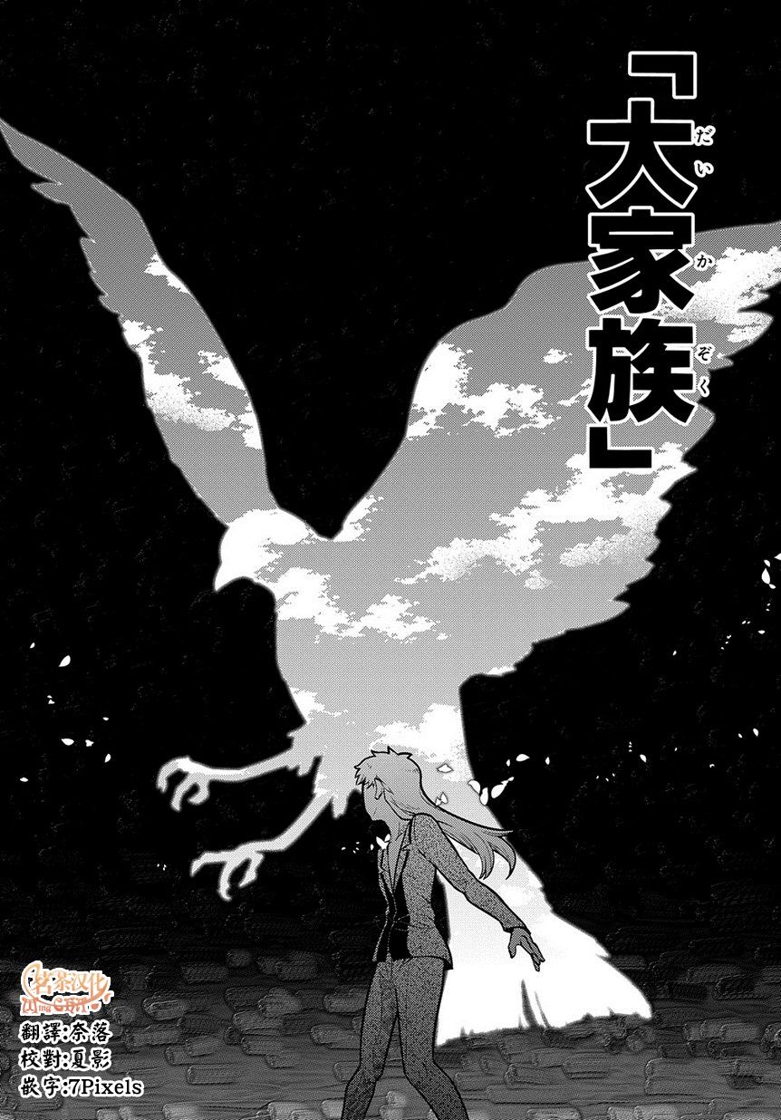 轮回的花瓣第67话