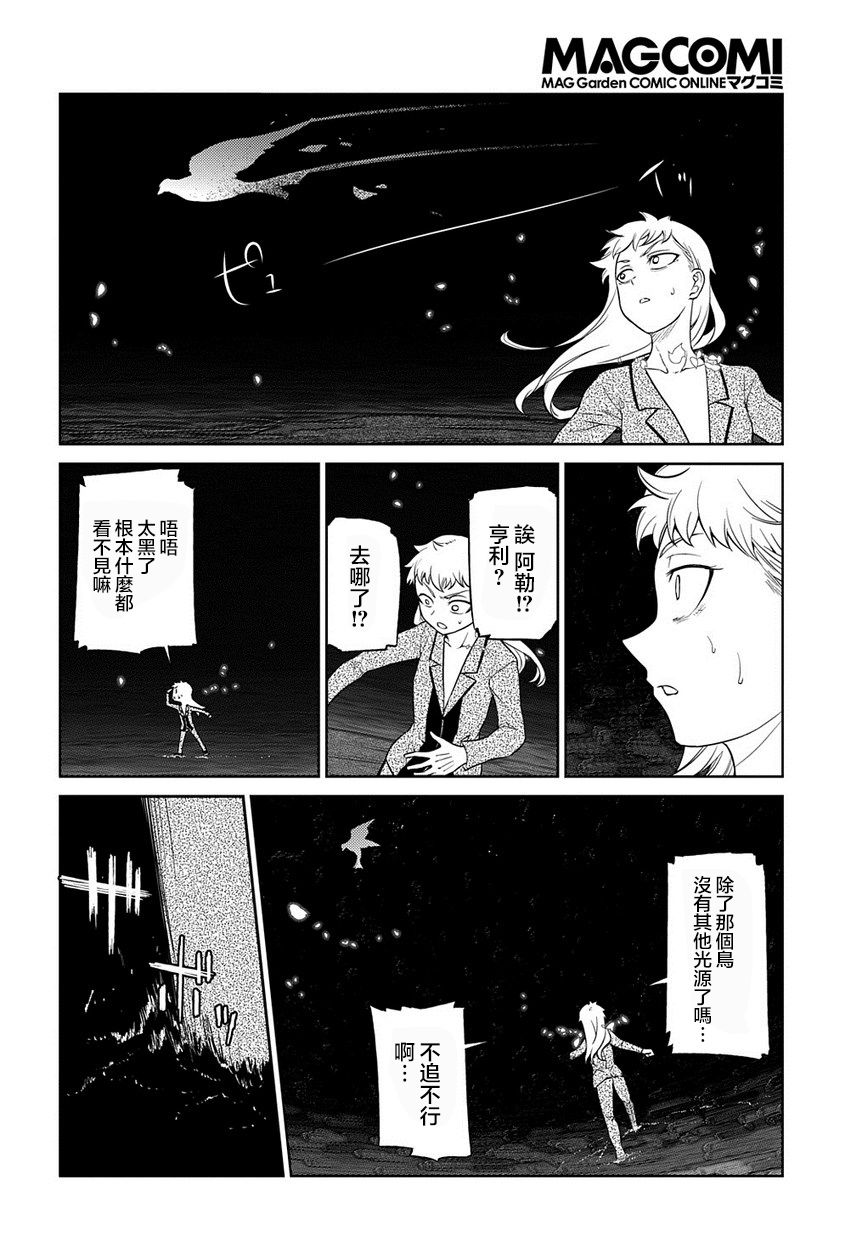 轮回的花瓣第67话
