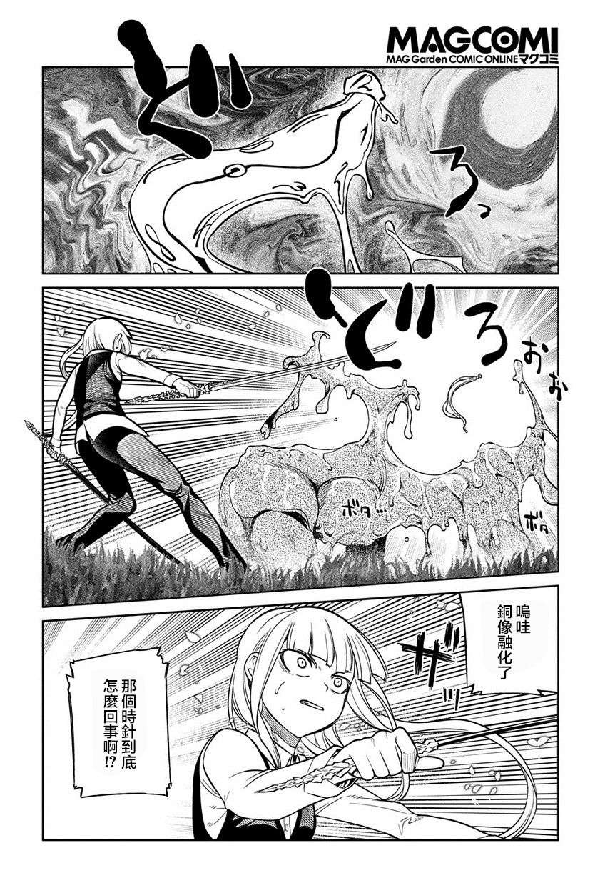 轮回的花瓣第67话
