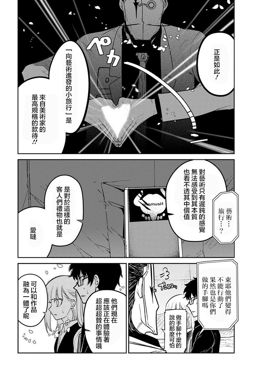 轮回的花瓣第67话