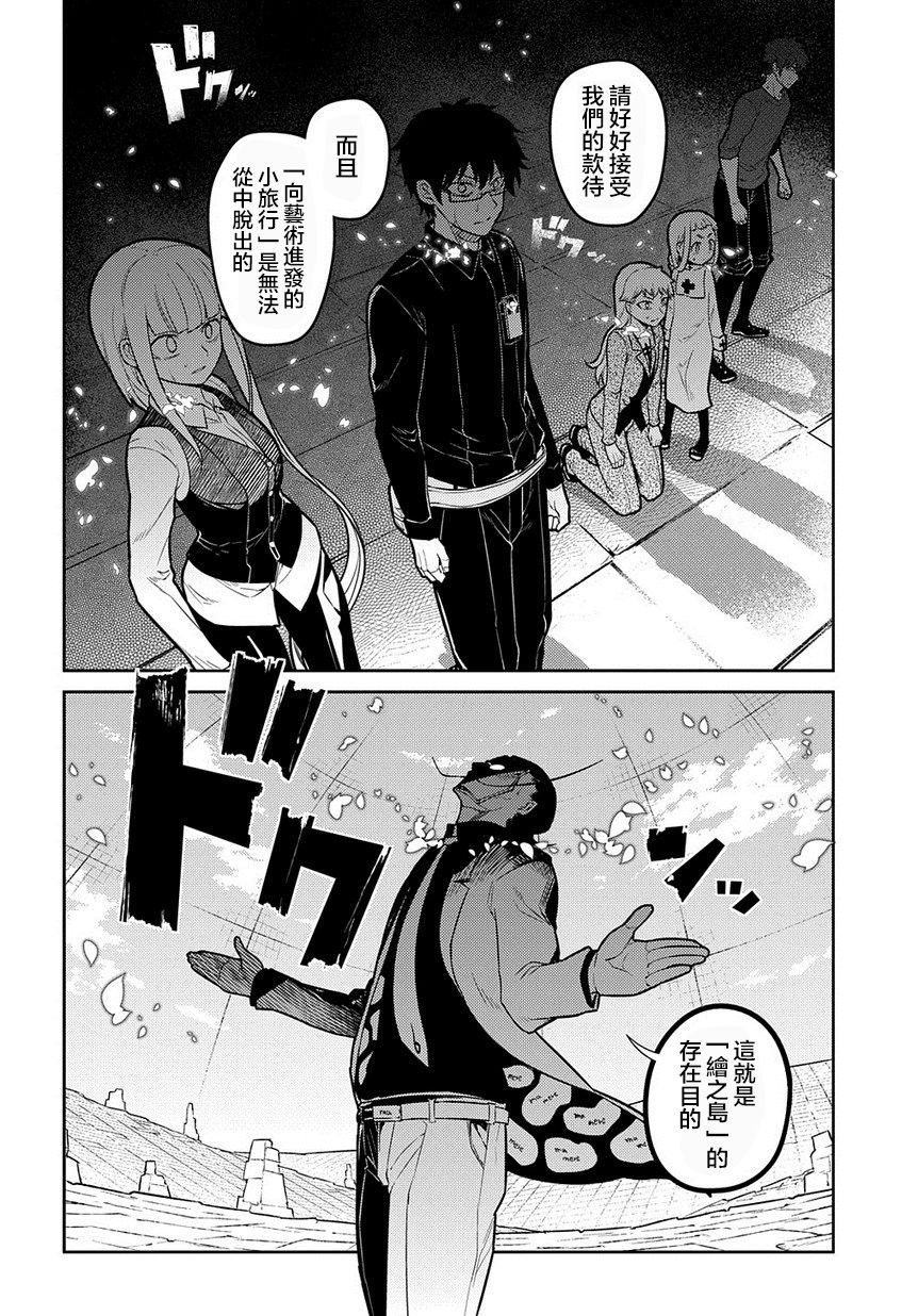 轮回的花瓣第67话