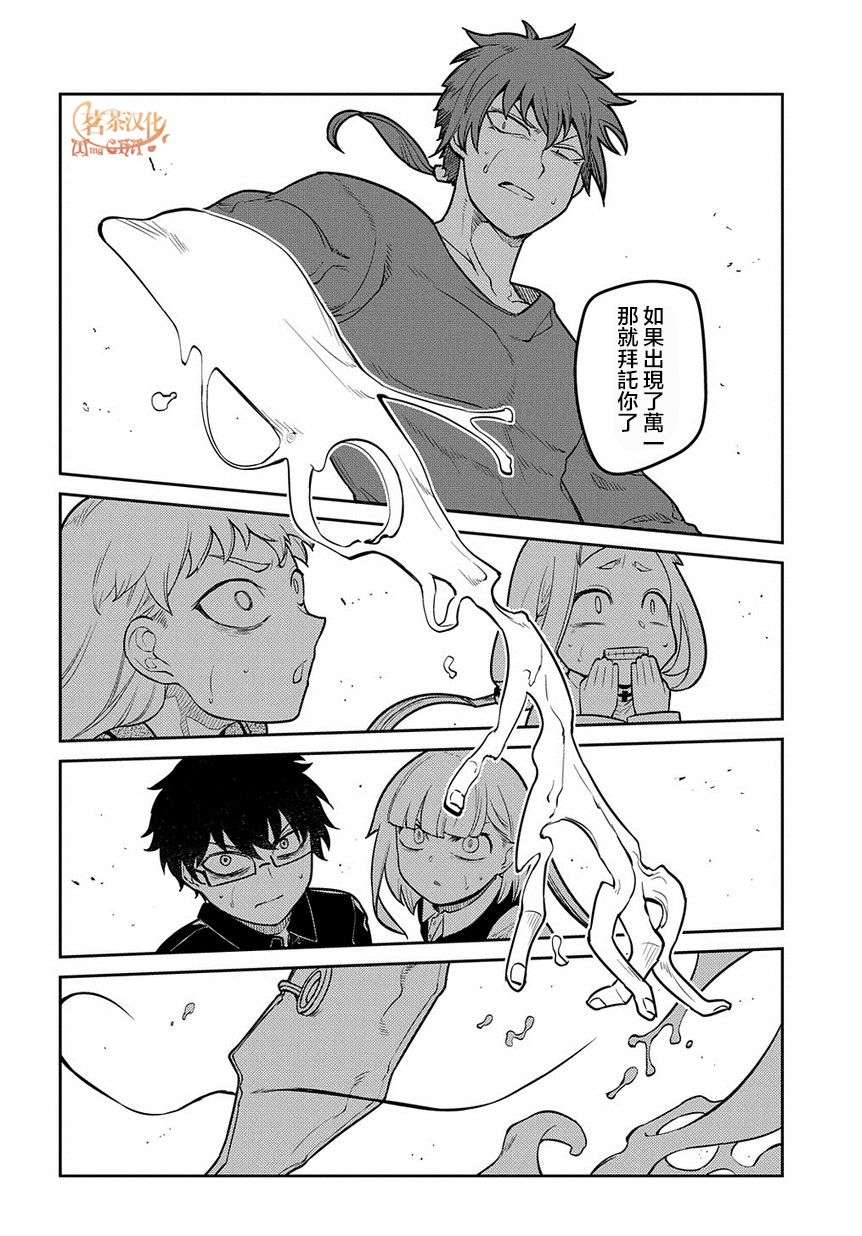 轮回的花瓣第67话