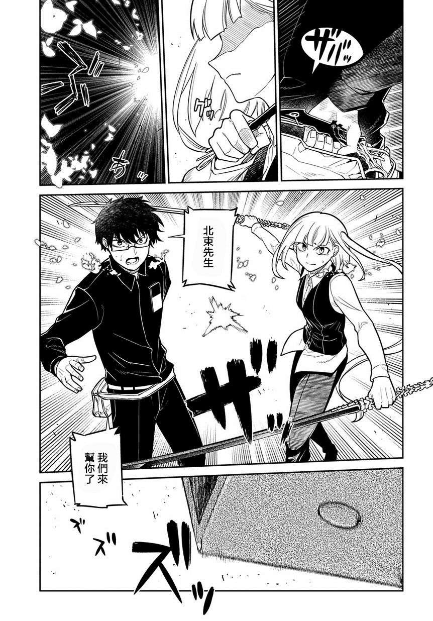 轮回的花瓣第67话