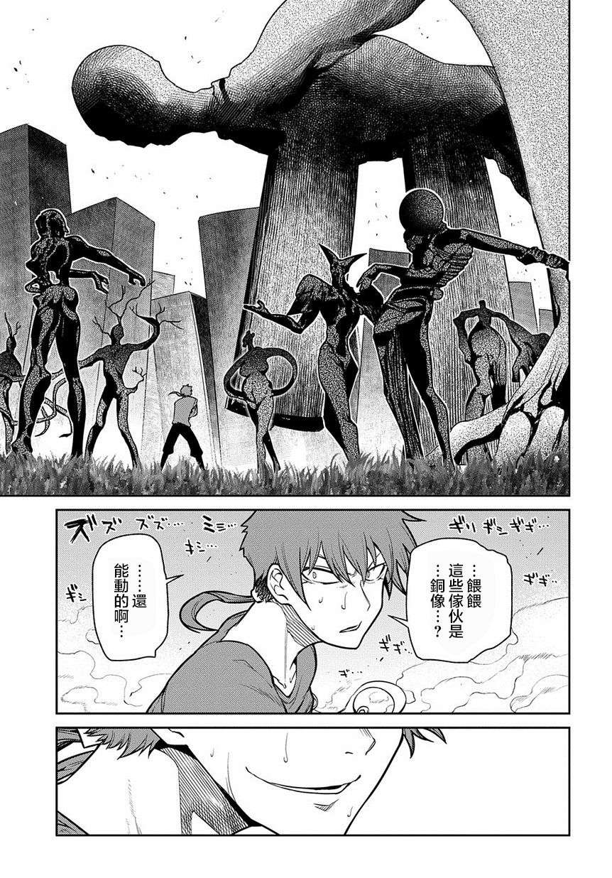 轮回的花瓣第67话