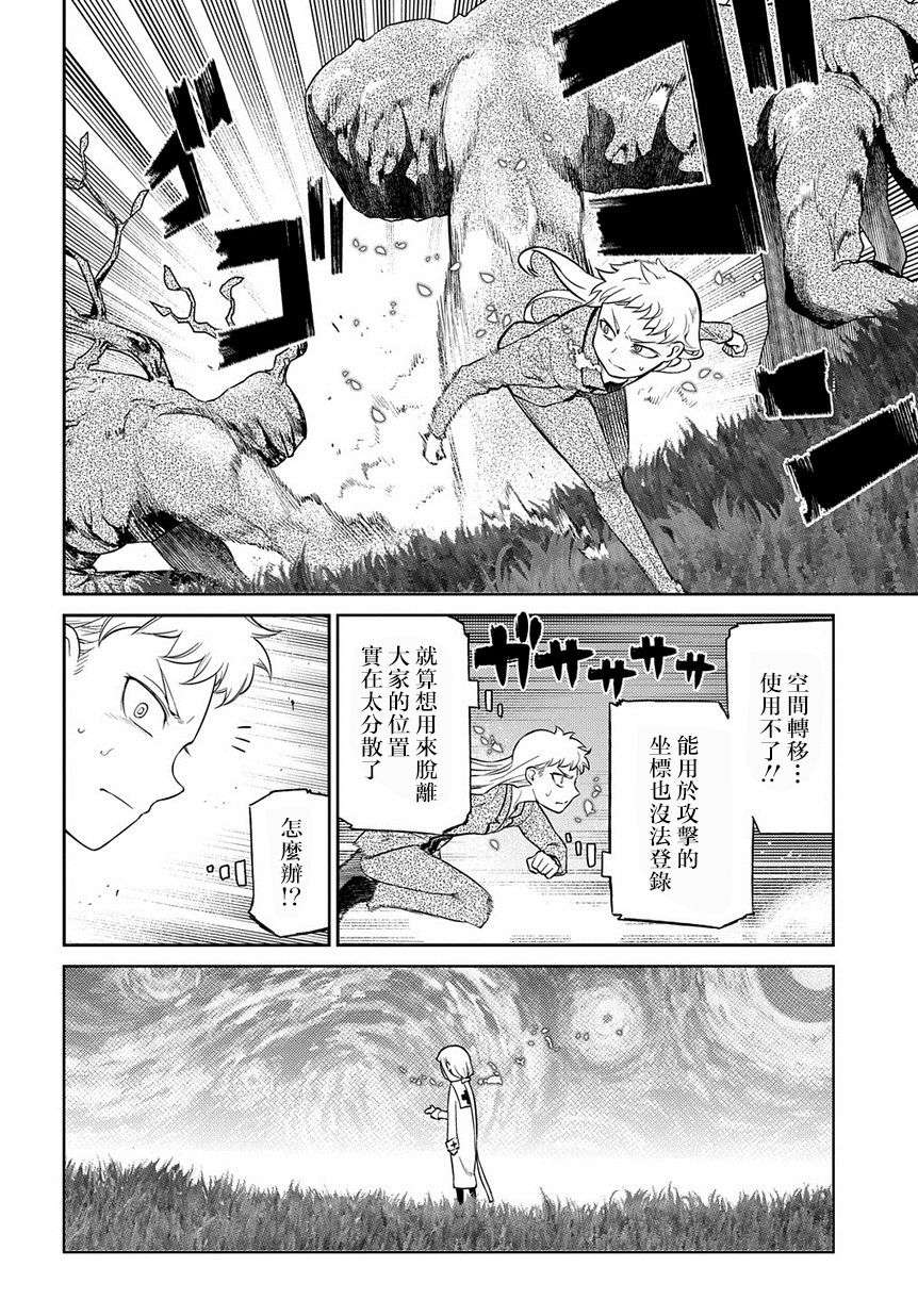 轮回的花瓣第67话