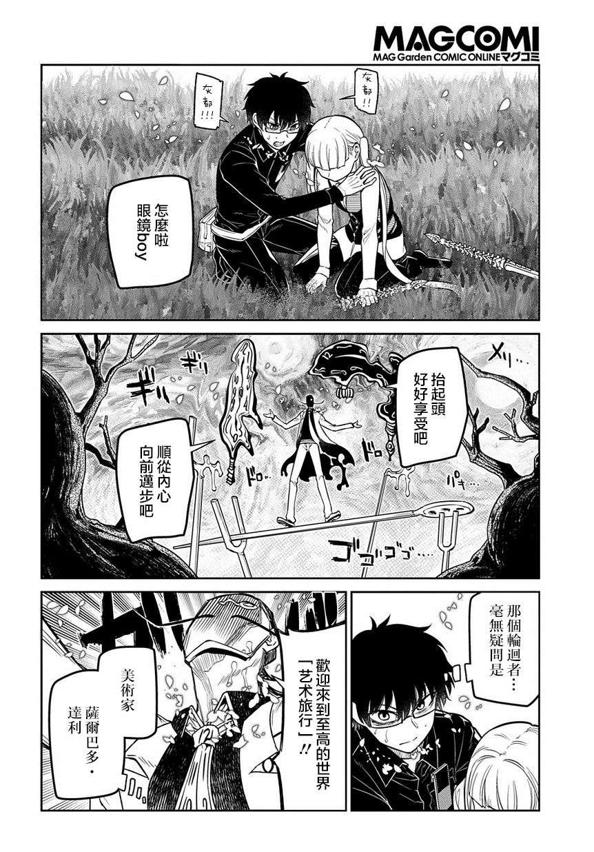 轮回的花瓣第68话