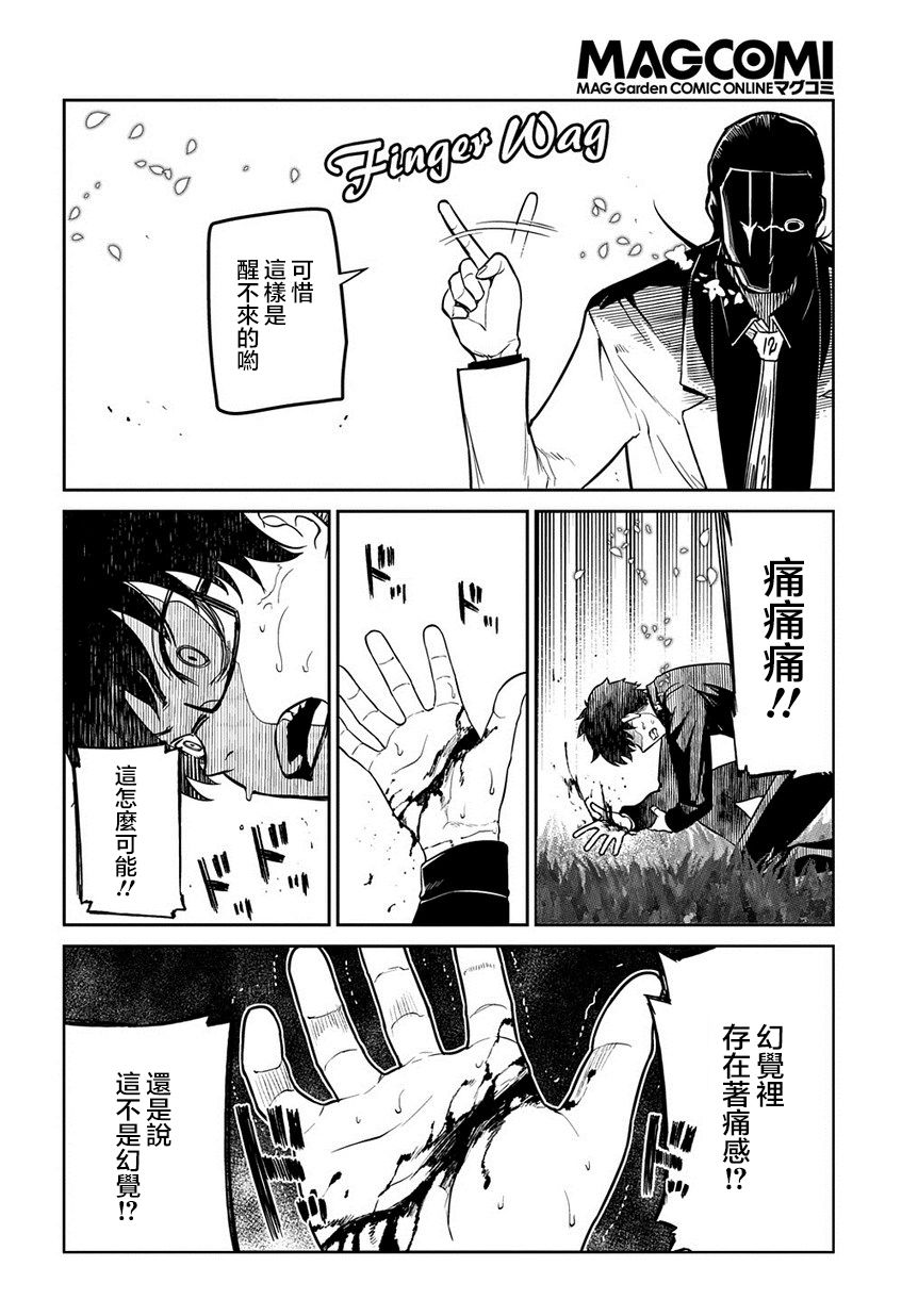 轮回的花瓣第68话