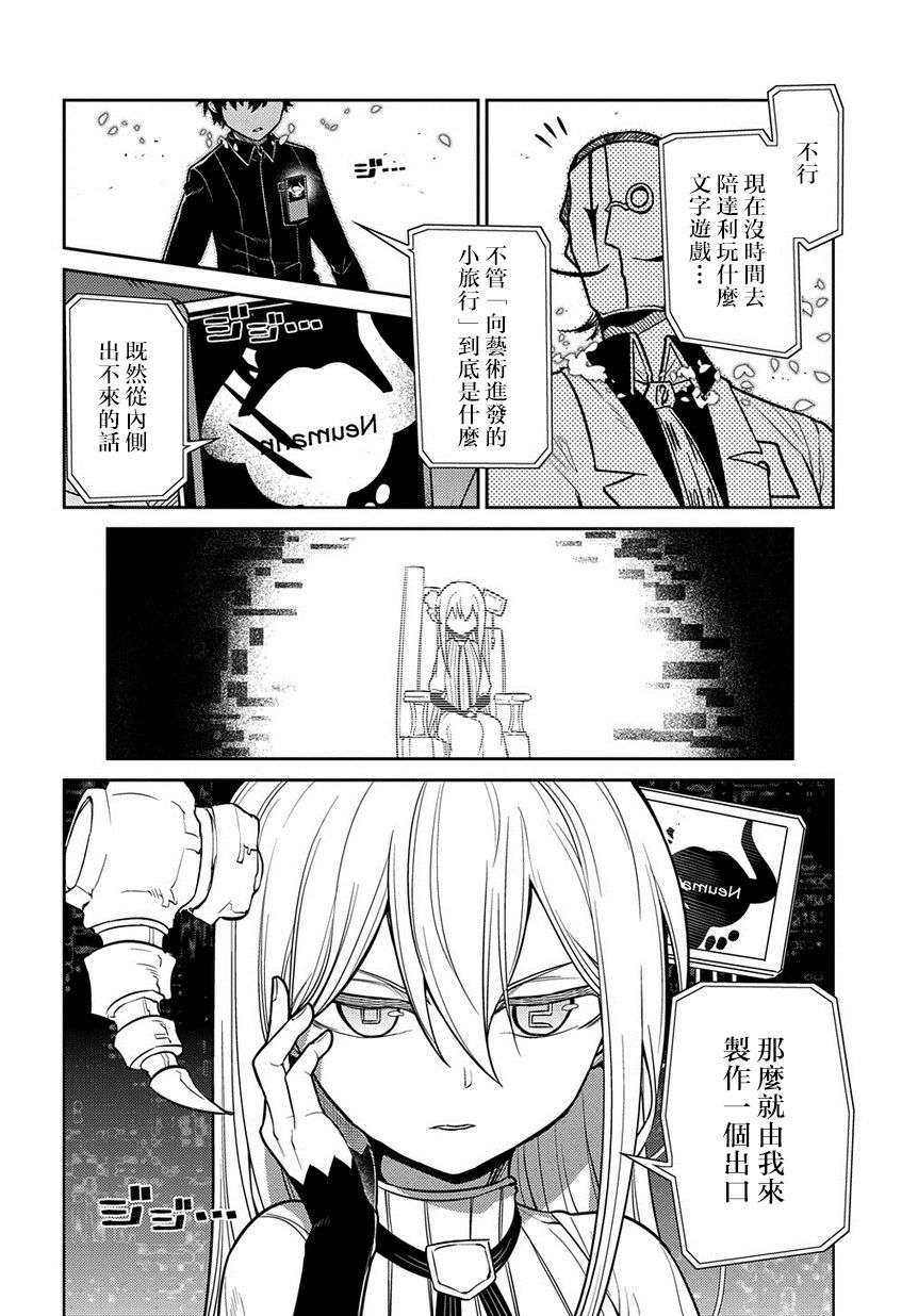轮回的花瓣第68话