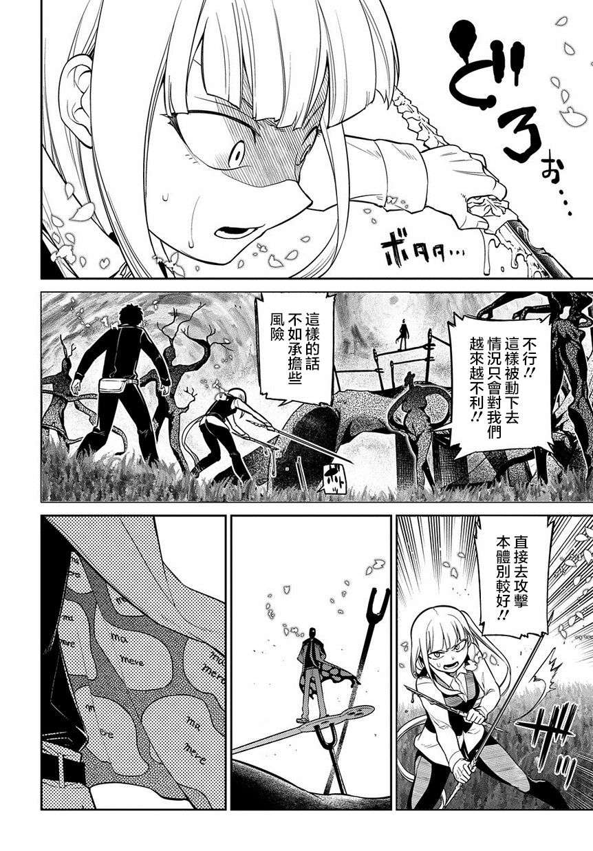 轮回的花瓣第68话