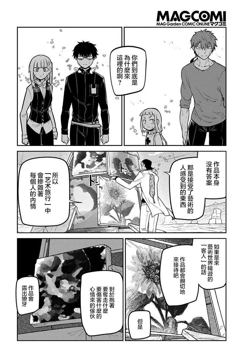 轮回的花瓣第68话