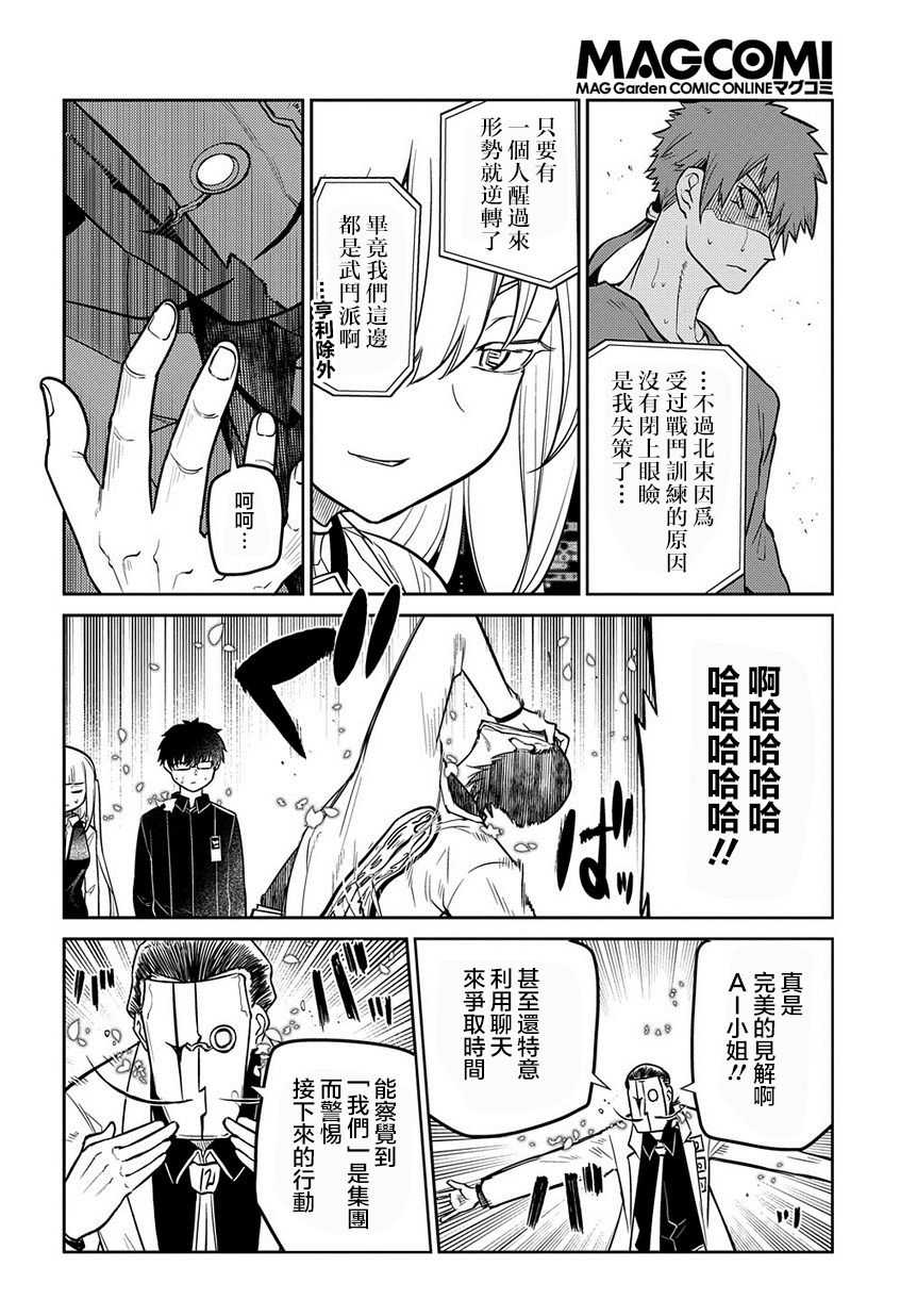 轮回的花瓣第69话