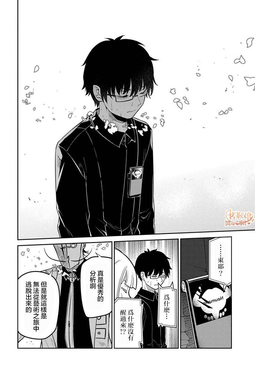 轮回的花瓣第69话