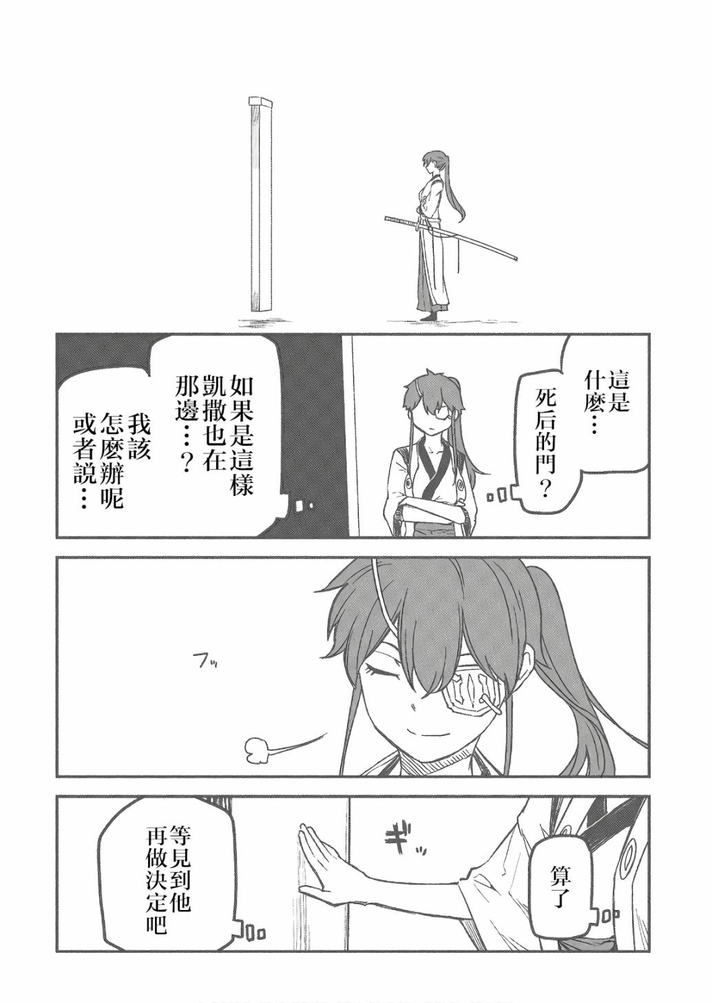 轮回的花瓣第9、10话附录