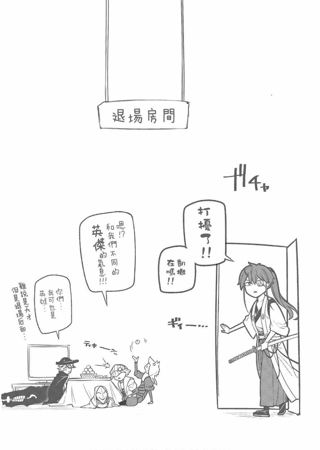 轮回的花瓣第9、10话附录