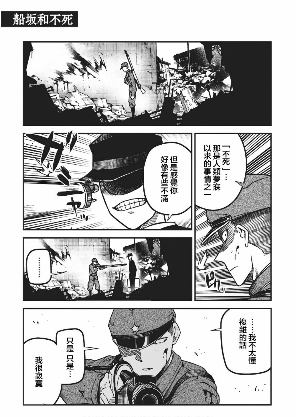 轮回的花瓣第9、10话附录