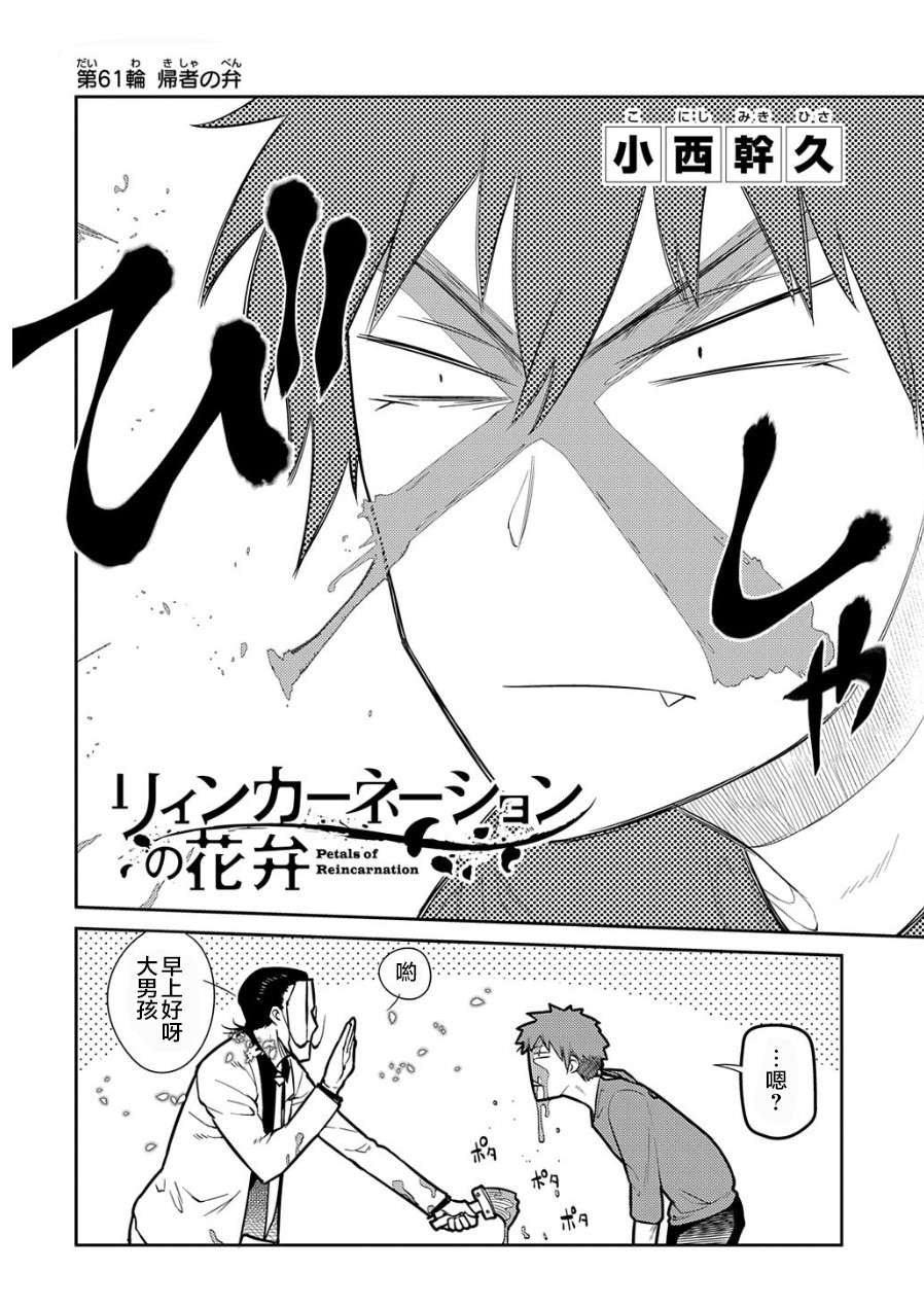 轮回的花瓣第70话