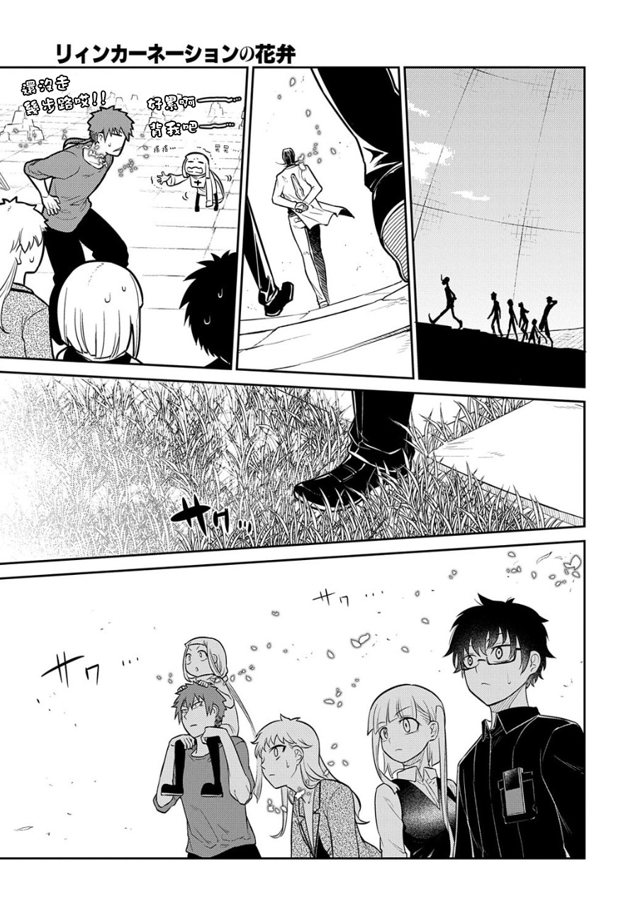 轮回的花瓣第70话