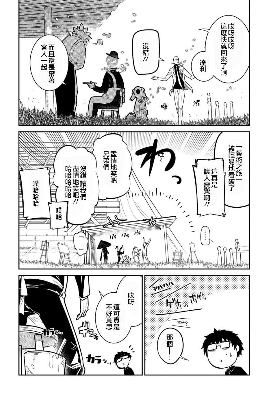 轮回的花瓣第70话