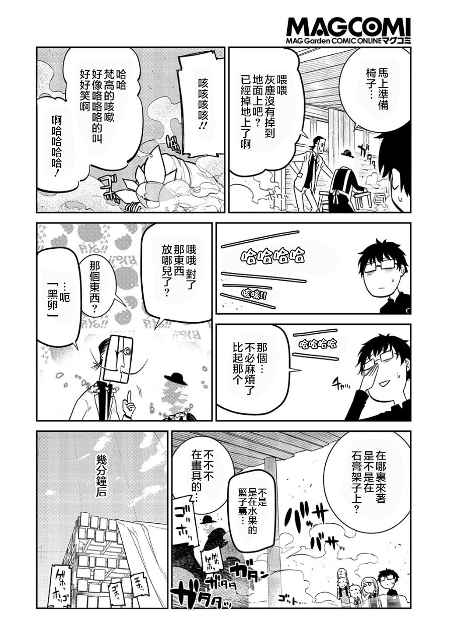 轮回的花瓣第70话