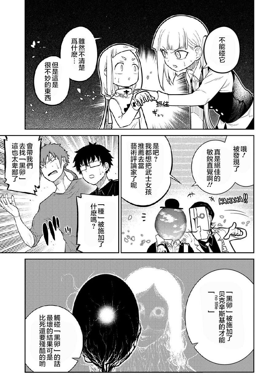 轮回的花瓣第70话