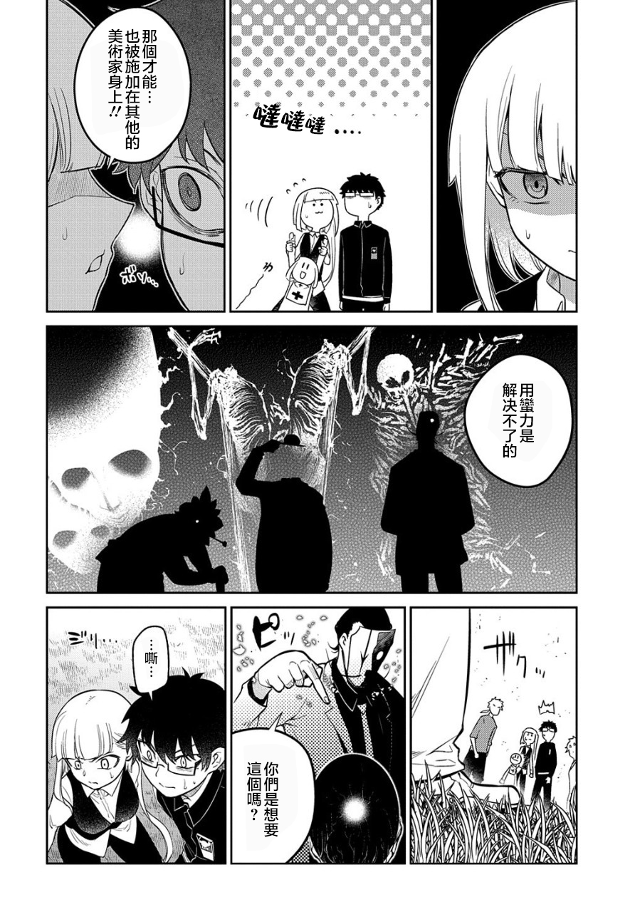 轮回的花瓣第70话