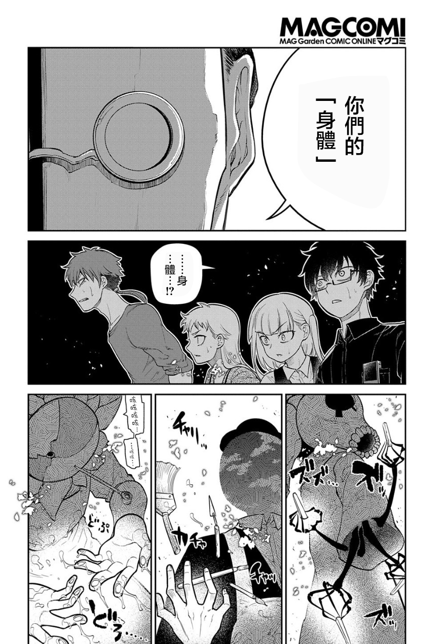 轮回的花瓣第70话