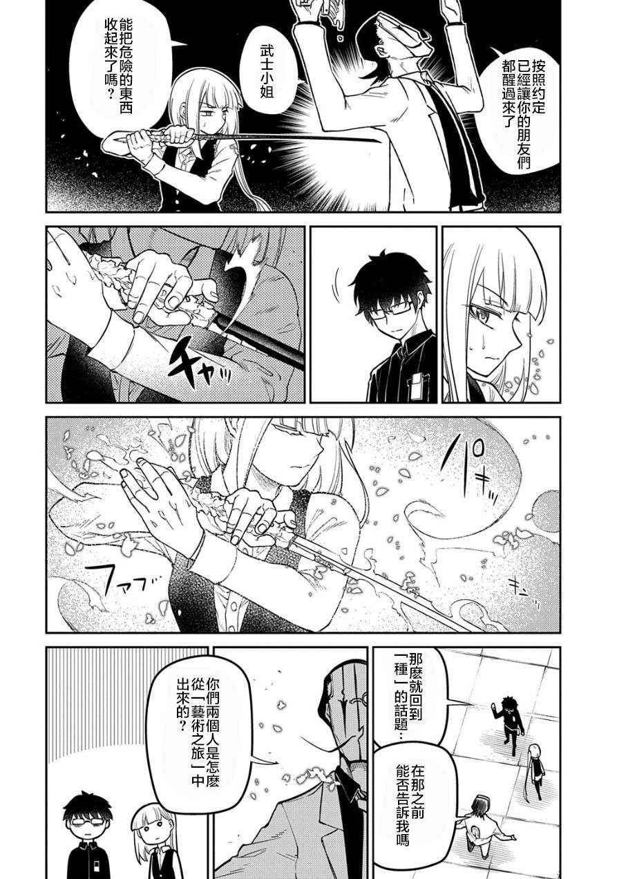 轮回的花瓣第70话