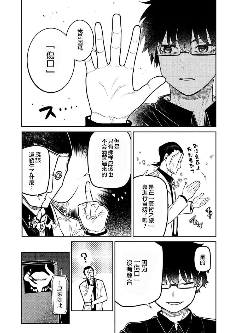 轮回的花瓣第70话