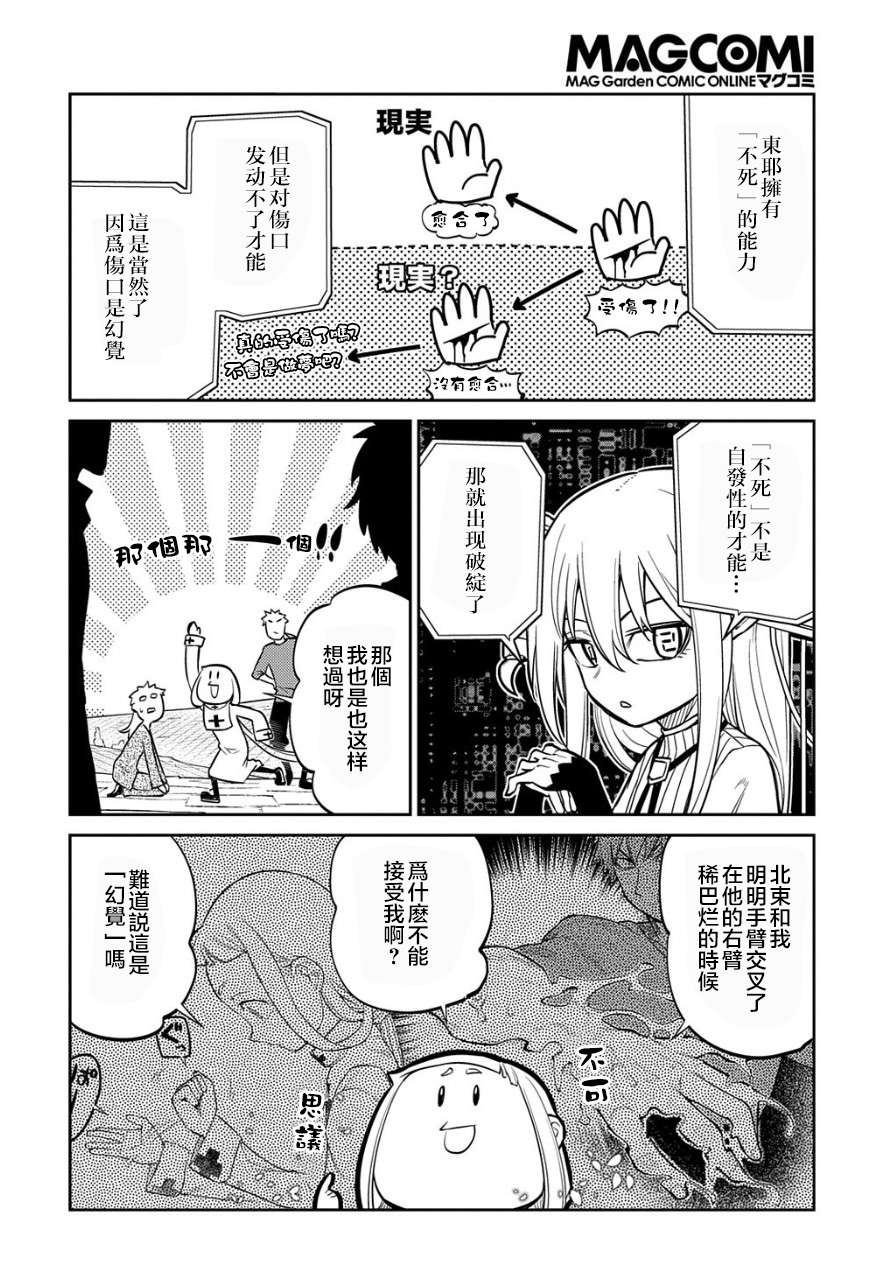 轮回的花瓣第70话