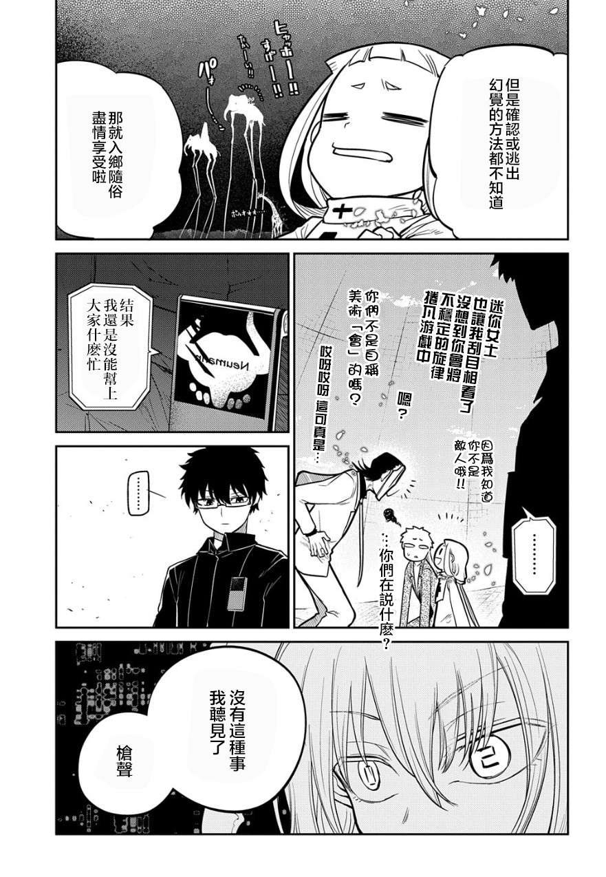 轮回的花瓣第70话