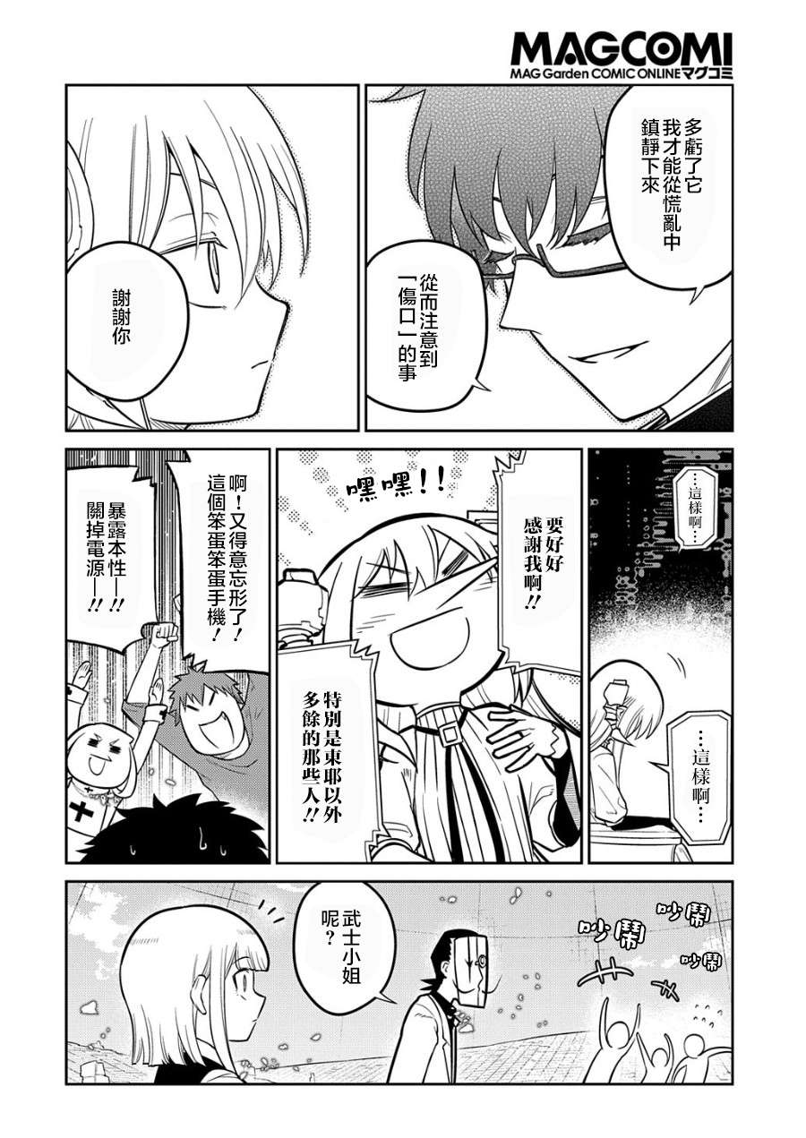 轮回的花瓣第70话