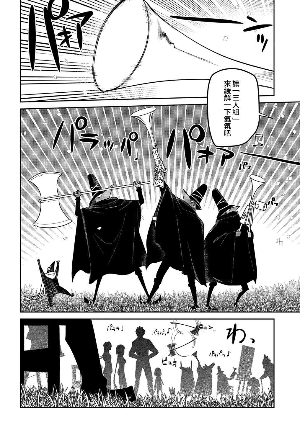 轮回的花瓣第71话