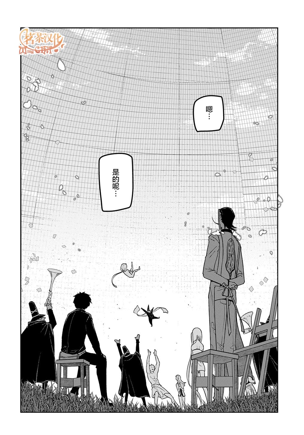 轮回的花瓣第71话