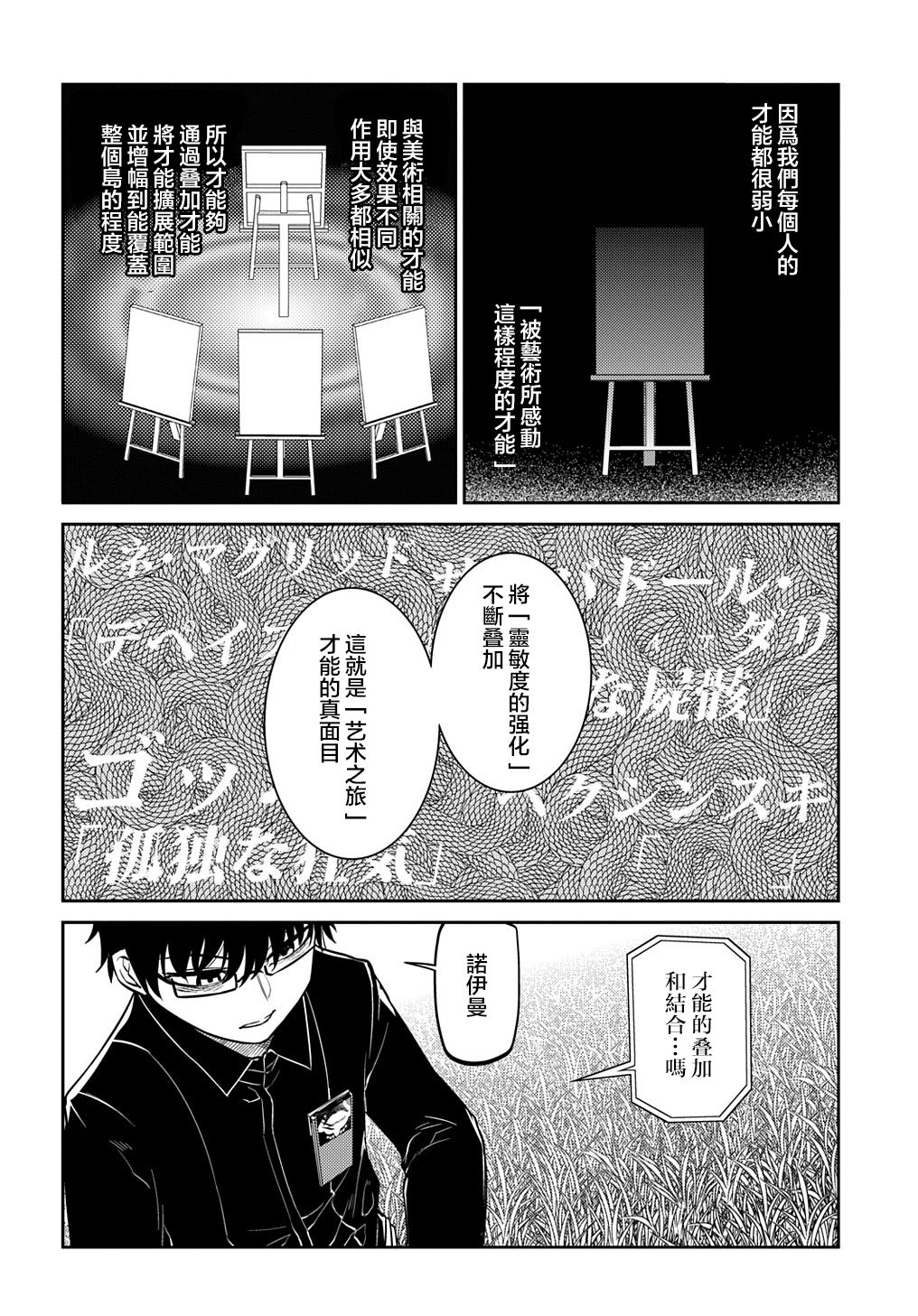 轮回的花瓣第71话
