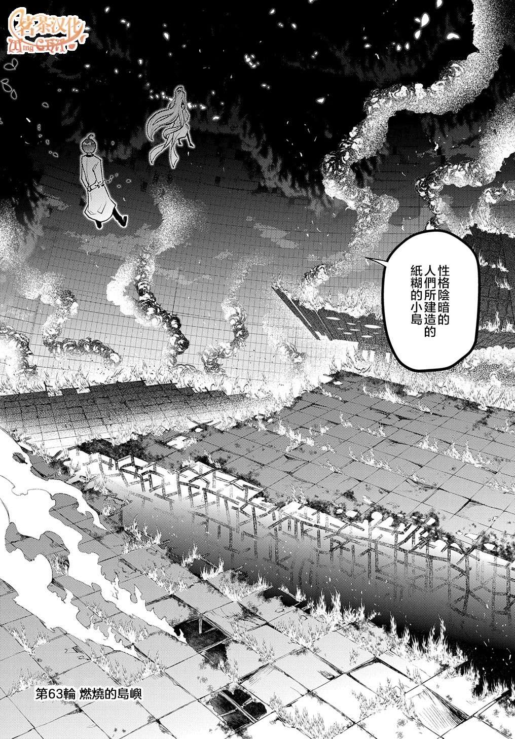 轮回的花瓣第72话
