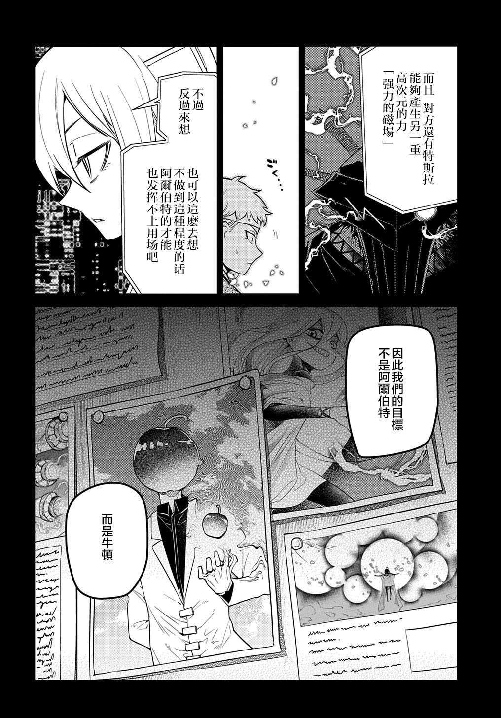 轮回的花瓣第72话
