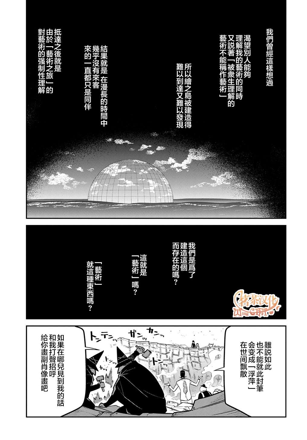 轮回的花瓣第72话