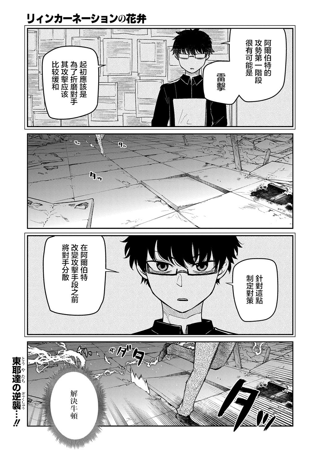 轮回的花瓣第73话
