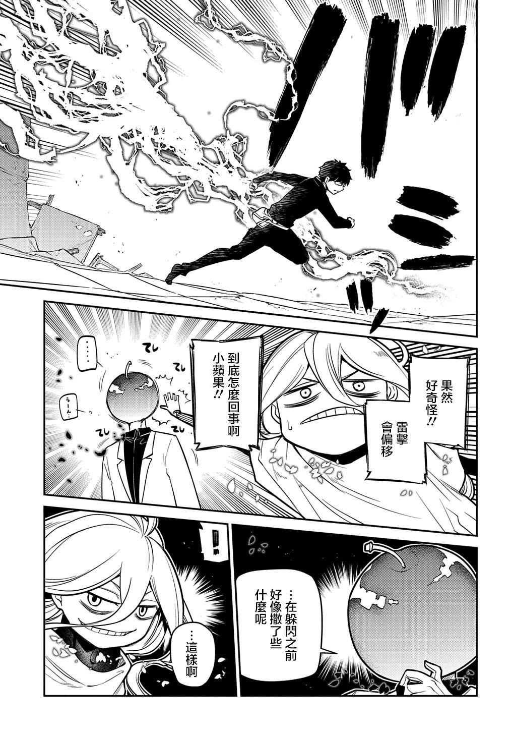 轮回的花瓣第73话