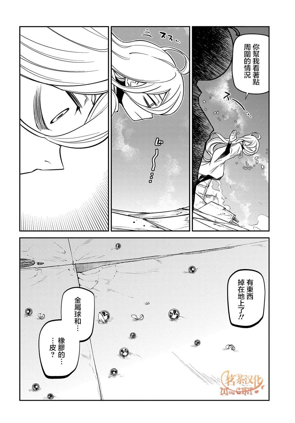 轮回的花瓣第73话