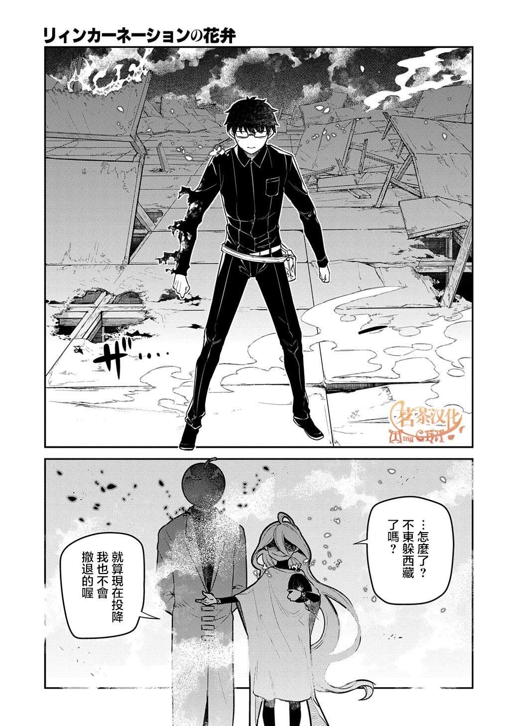 轮回的花瓣第73话