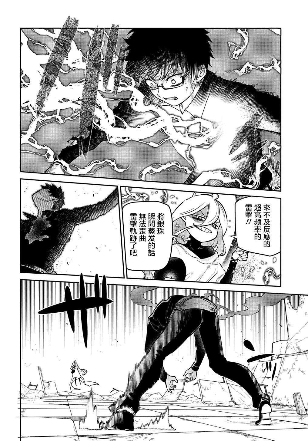 轮回的花瓣第73话