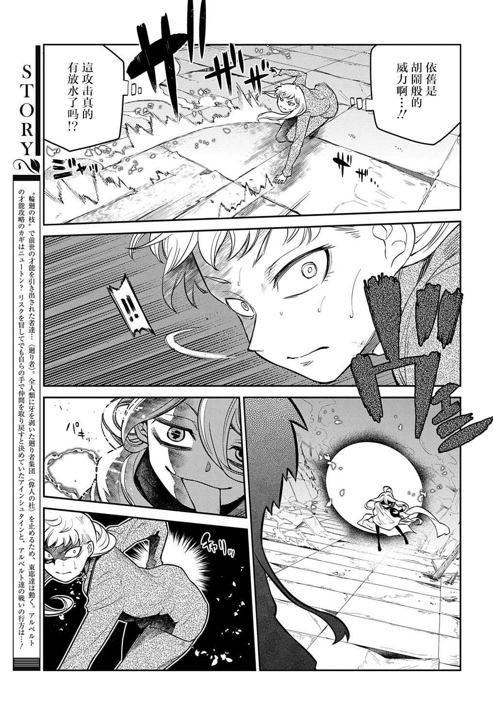 轮回的花瓣第73话