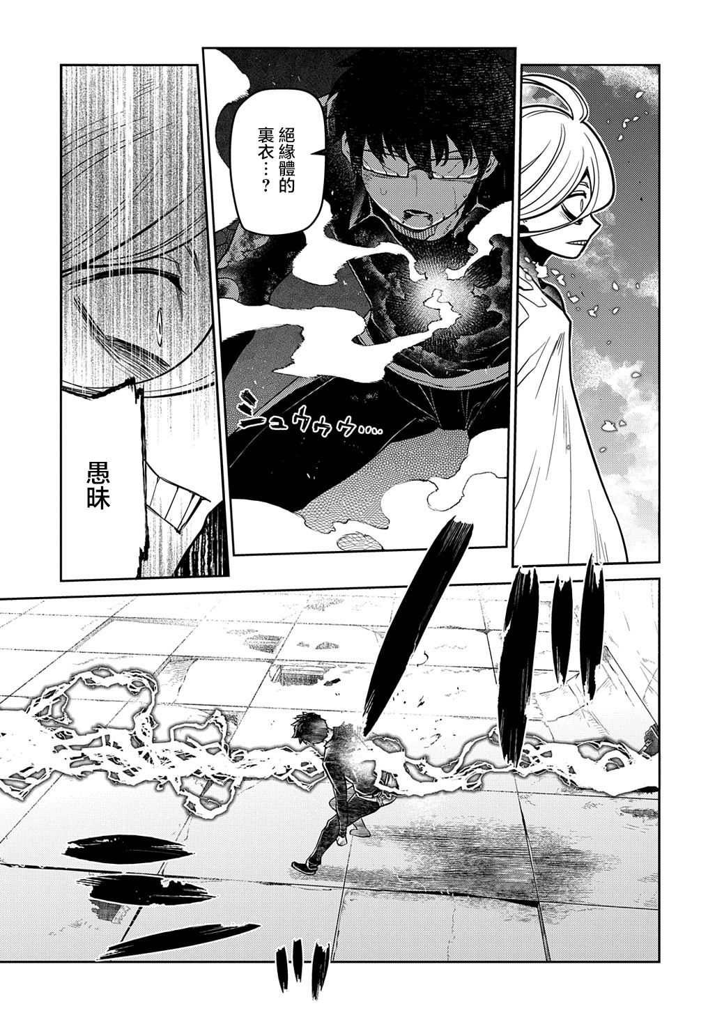 轮回的花瓣第73话