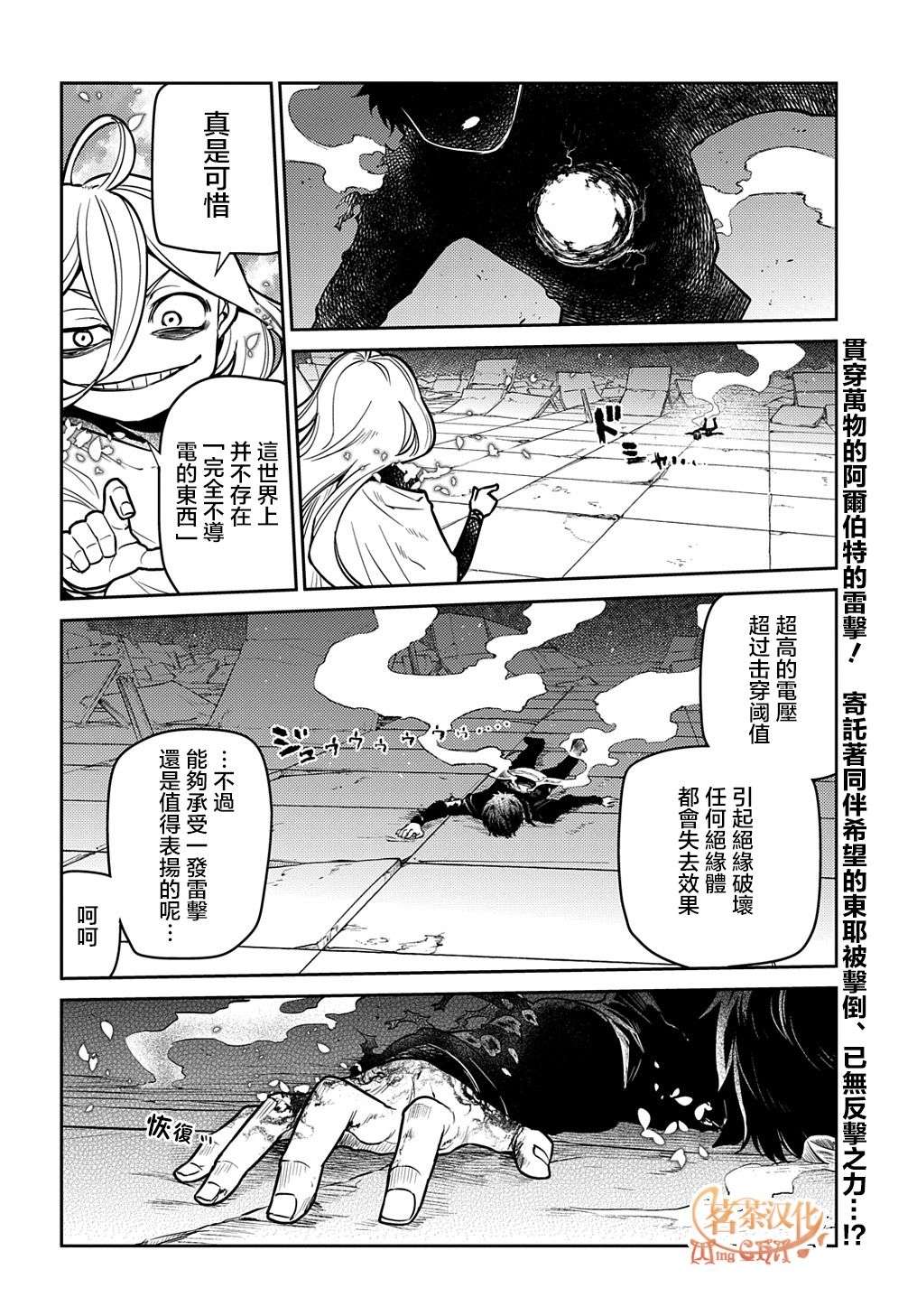 轮回的花瓣第73话