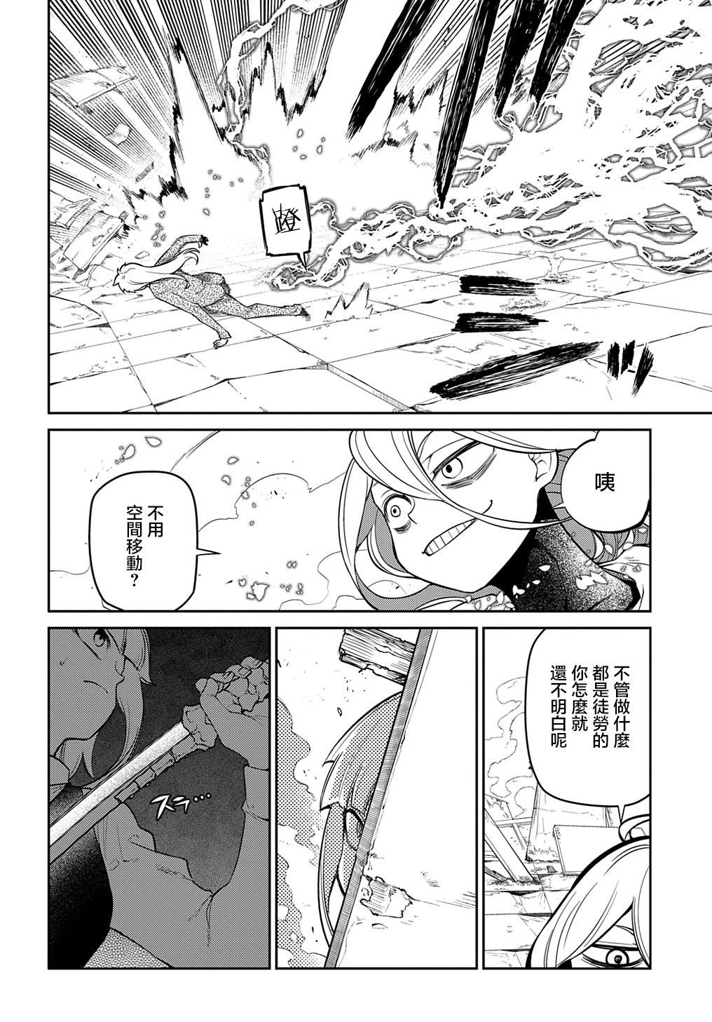 轮回的花瓣第73话