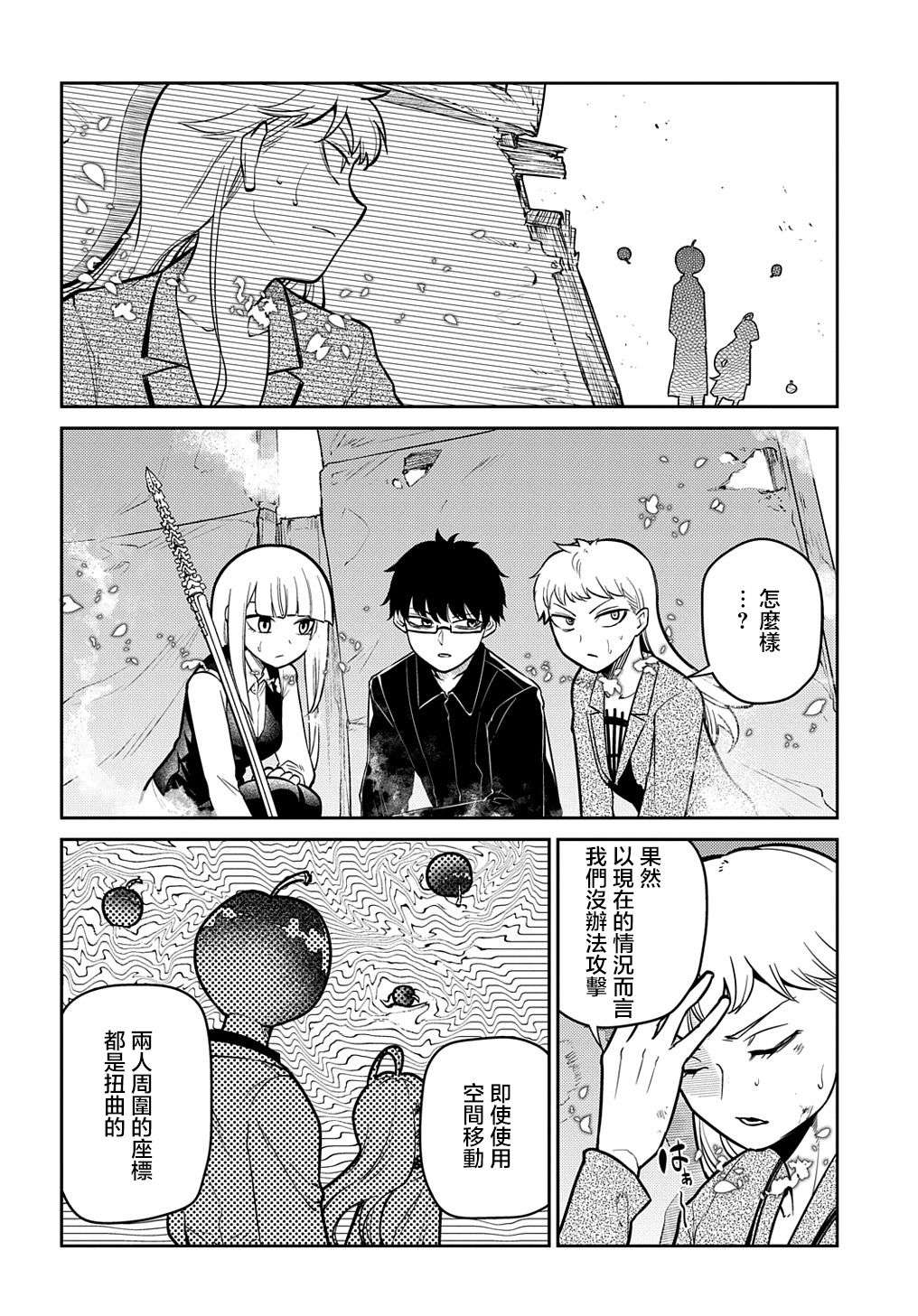 轮回的花瓣第73话