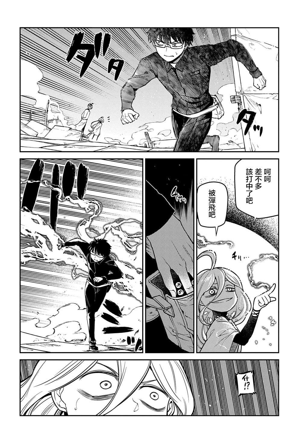 轮回的花瓣第73话