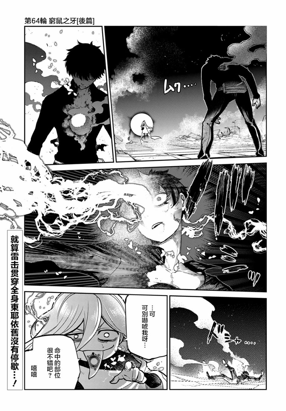 轮回的花瓣第74话