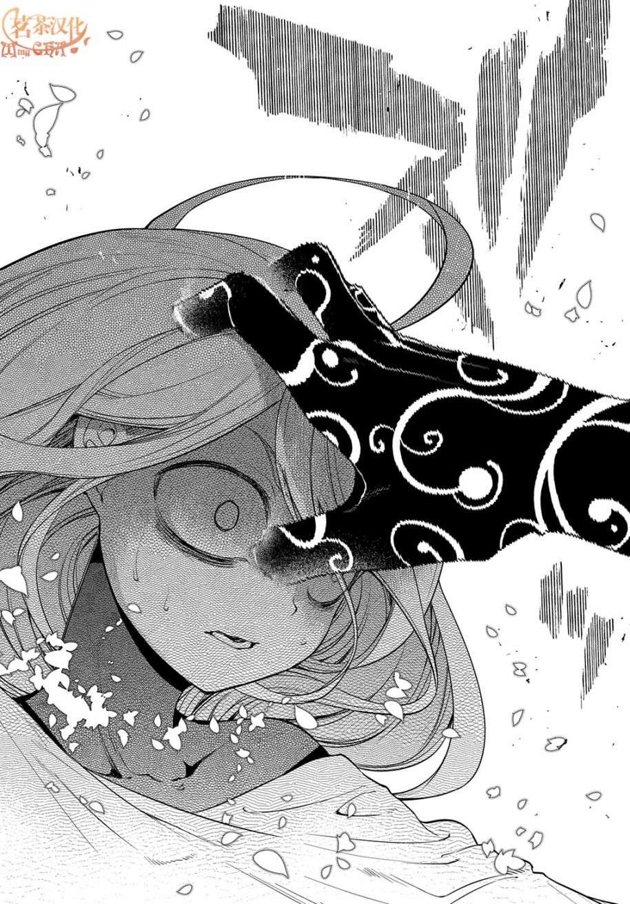 轮回的花瓣第74话